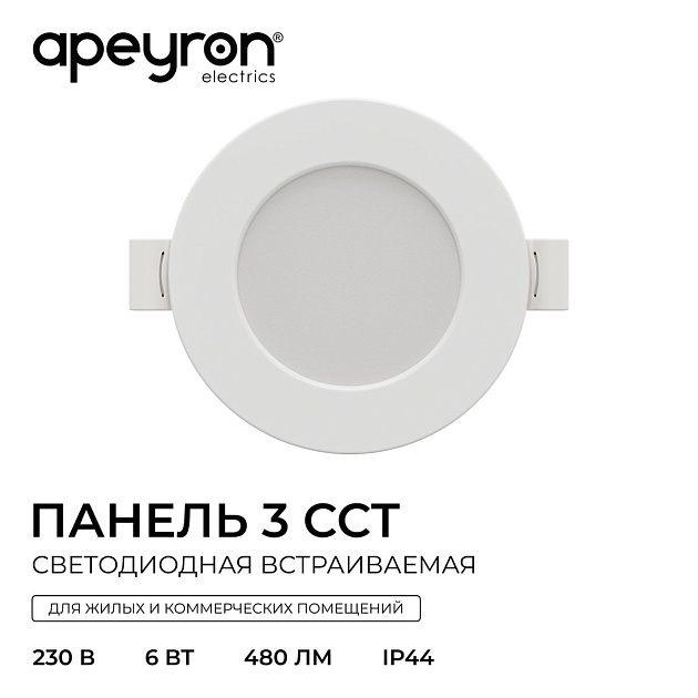 Встраиваемая светодиодная панель Apeyron 06-160 Фото № 13