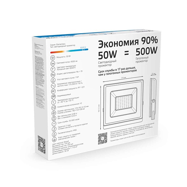 Прожектор светодиодный Gauss 50W 613100350 изображение 9 Прожектор светодиодный Gauss 50W 613100350 Фото № 9