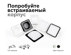 Корпус светильника Ambrella light DIY Spot C7901 5