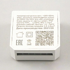Реле Citilux CLR02 5