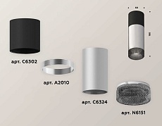 Комплект потолочного светильника Ambrella light Techno Spot XS (C6302,A2010,C6324,N6151) XS6324061 1