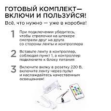 Комплект адресной светодиодной ленты Apeyron 14,4W/m 60LED/m 5050SMD RGB 2M 10-95 5