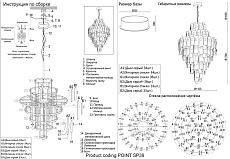 Подвесная люстра Crystal Lux Point SP39 1