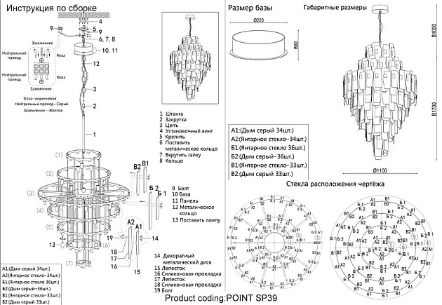 Подвесная люстра Crystal Lux Point SP39 фото 2