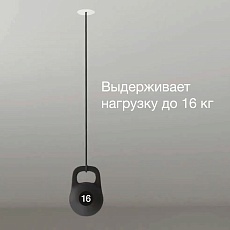 Адаптер для подвесного светильника Citilux Skytek SkyPORT.10 KORD CLP10K 1
