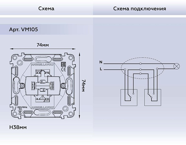 Выключатель одноклавишный AMBRELLA VOLT VM105 Фото № 3