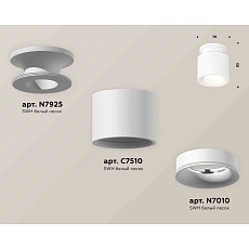 Комплект накладного светильника Ambrella light Techno Spot XS7510041 SWH белый песок (N7925, C7510, N7010) 1