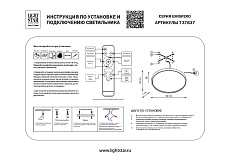 Настенный светодиодный светильник Lightstar Emisfero 737637 1