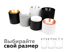 Корпус светильника Ambrella light DIY Spot C7532 3