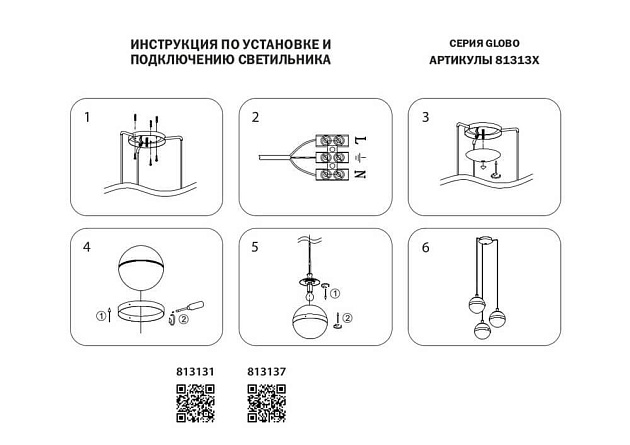 Подвесная люстра Lightstar Globo 813137 фото 2