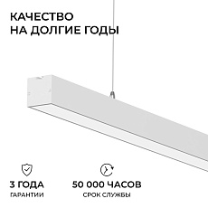 Подвесной линейный светодиодный светильник Apeyron Levia 30-44 4