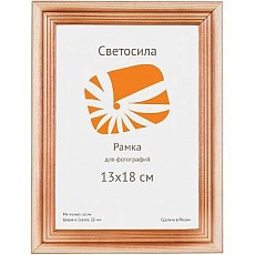 Фоторамка Светосила сосна c20 13х18 (50шт.) (50/1050) Б0030544