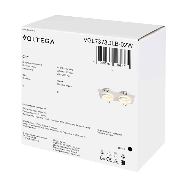 Встраиваемый светильник Voltega Бис / Bis VGL7373DLB-02W Фото № 9