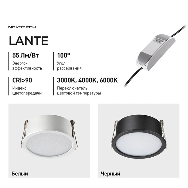 Встраиваемый светильник Novotech Lante Wir 359880 Фото № 6