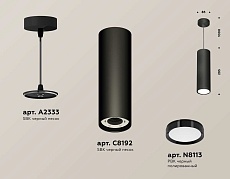 Комплект подвесного светильника Ambrella light Techno Spot XP (A2333, C8192, N8113) XP8192001 1