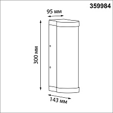 Уличный настенный светильник Novotech Fluo Street 359984 2