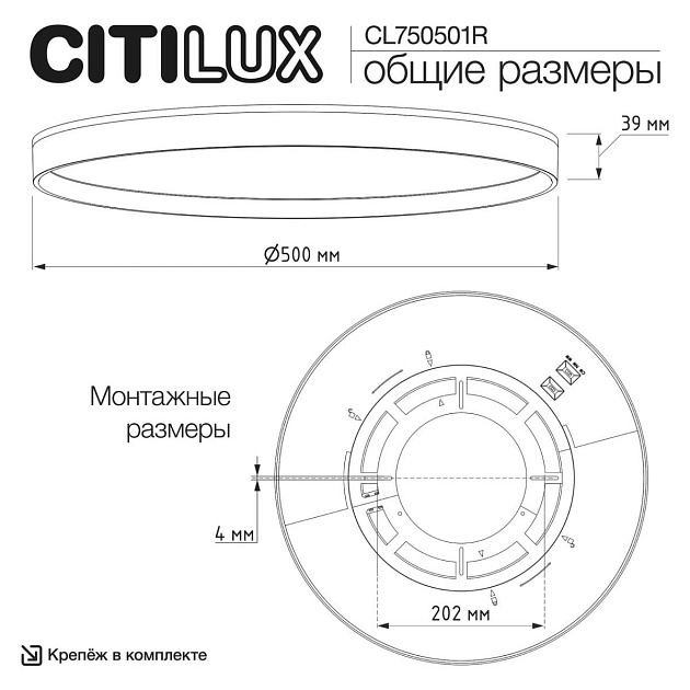 Светильник с пультом Citilux ETALON CL750501R изображение 2 Светильник с пультом Citilux ETALON CL750501R Фото № 2