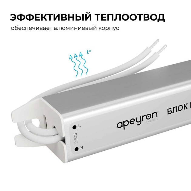 Блок питания Apeyron 03-175 Фото № 6