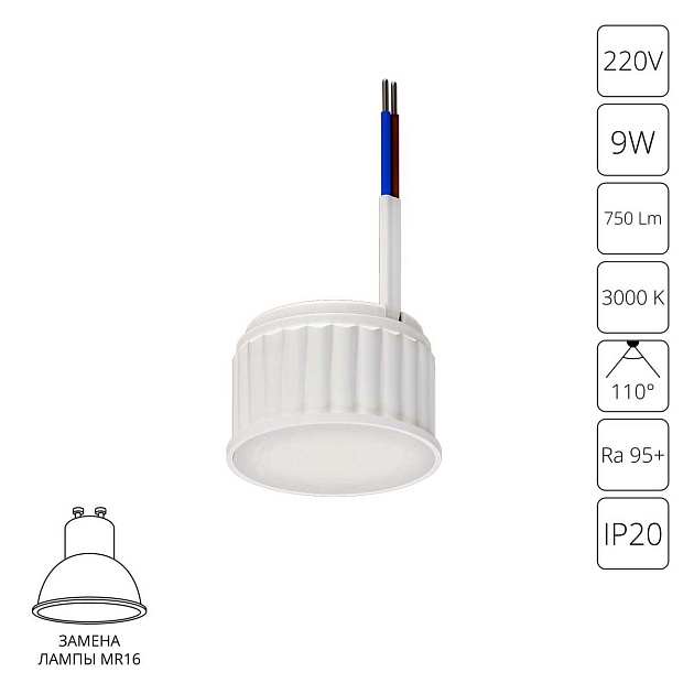 Светодиодный модуль Arte Lamp ORE A23090-3K изображение 1 Светодиодный модуль Arte Lamp ORE A23090-3K Фото № 1