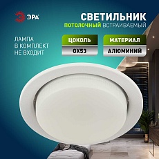 Встраиваемый светильник ЭРА KL70 SWH Б0061188 4