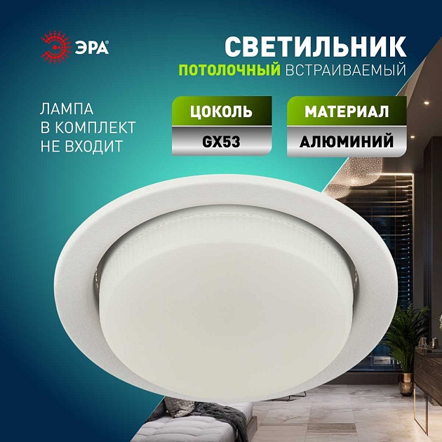 Встраиваемый светильник ЭРА KL70 SWH Б0061188 изображение 5 Встраиваемый светильник ЭРА KL70 SWH Б0061188 Фото № 5