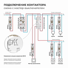 Контактор модульный 40 A 2NO (2 модуля) Werkel W942M40O 4690389212109 1