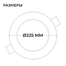 Встраиваемая светодиодная панель Apeyron 06-164 1