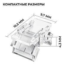 Коннектор прокалывающий 2 pin для соединения одноцветной LED ленты 8мм тип SMD, COB IP20 Apeyron 09-112 1