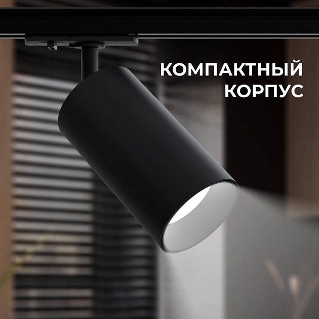 Трековый светильник Apeyron 25-04 изображение 6 Трековый светильник Apeyron 25-04 Фото № 6