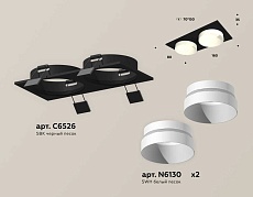 Комплект встраиваемого светильника Ambrella light Techno Spot XC (C6526, N6130) XC6526020 1