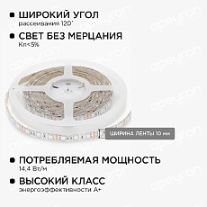 Светодиодная влагозащищенная лента Apeyron 14,4W/m 60LED/m 3528SMD разноцветная 5M 10-35 4