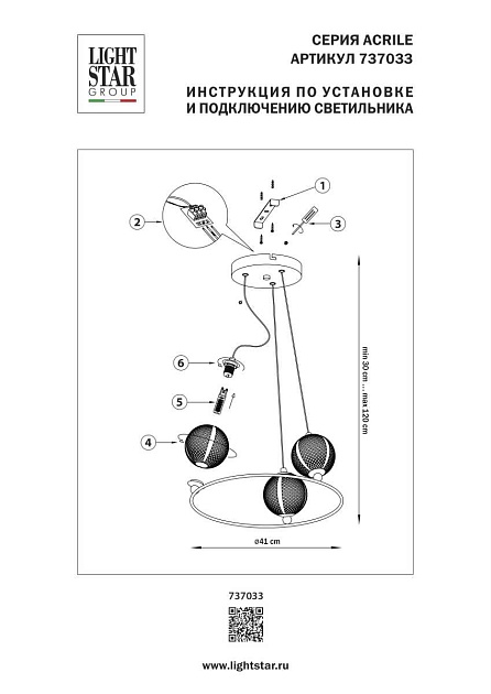 Люстра подвесная Acrile G9 Lightstar 737033 изображение 4 Люстра подвесная Acrile G9 Lightstar 737033 Фото № 4