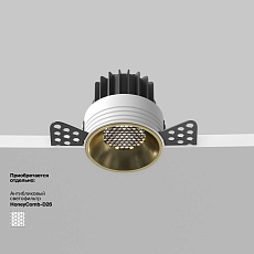 Встраиваемый светодиодный светильник Maytoni Round DL058-7W4K-TRS-BS 2