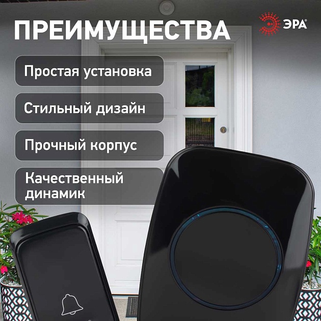 Звонок дверной ЭРА C88 беспроводной 38 мелодий Б0054087 Фото № 17