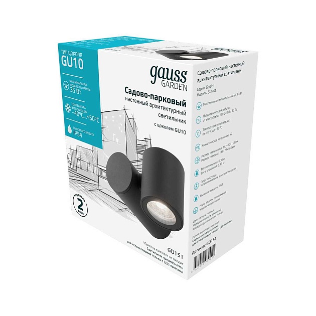 Уличный настенный светильник Gauss Sonata GD151 изображение 8 Уличный настенный светильник Gauss Sonata GD151 Фото № 8