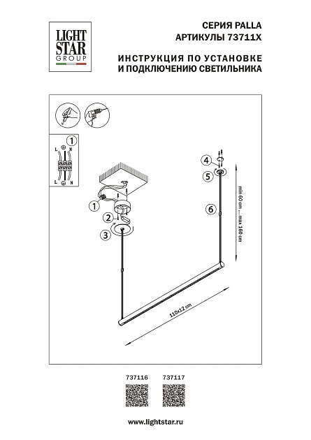 Подвесной светодиодный светильник Lightstar Palla 737117 Фото № 2