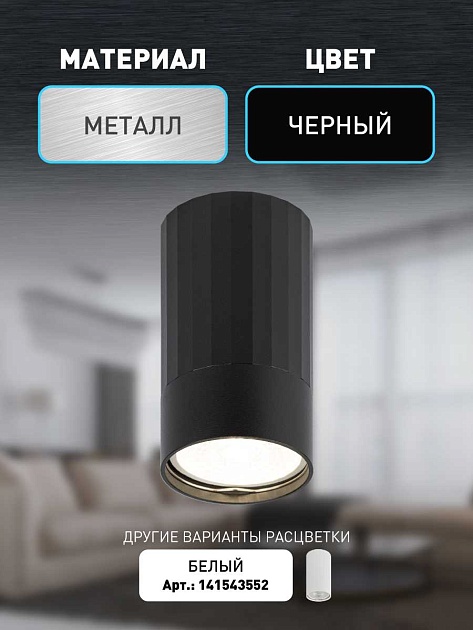 Настенно-потолочный светильник ЭРА OL32 BK Б0056376 изображение 5 Настенно-потолочный светильник ЭРА OL32 BK Б0056376 Фото № 5