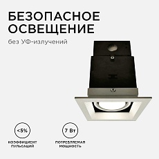 Встраиваемый светодиодный светильник Apeyron 42-011 4