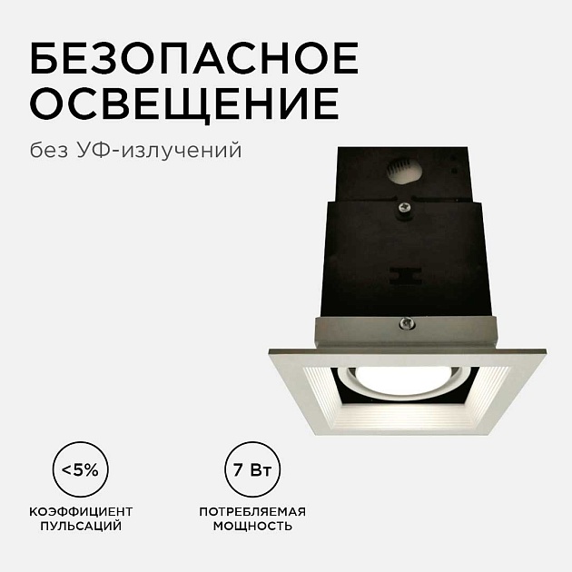 Встраиваемый светодиодный светильник Apeyron 42-011 фото 5