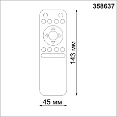 Пульт Novotech Pult Flum 358637 1