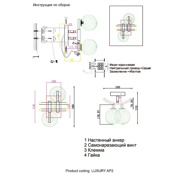 Бра Crystal Lux Luxury AP2 Gold изображение 2 Бра Crystal Lux Luxury AP2 Gold Фото № 2