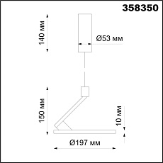 Подвесной светодиодный светильник Novotech Over Hat 358350 1