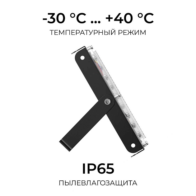 Прожектор светодиодный Apeyron 100W 6500K 05-63 изображение 10 Прожектор светодиодный Apeyron 100W 6500K 05-63 Фото № 10