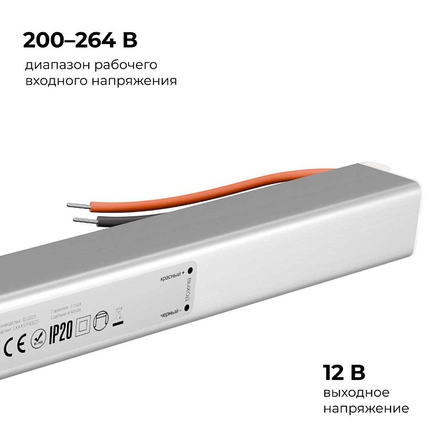 Блок питания Apeyron 03-177 изображение 7 Блок питания Apeyron 03-177 Фото № 7