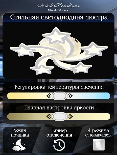 Потолочная светодиодная люстра Natali Kovaltseva Innovation Style 83018 изображение 2 Потолочная светодиодная люстра Natali Kovaltseva Innovation Style 83018 Фото № 2