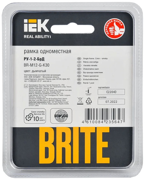 Рамка 1-постовая IEK Brite РУ-1-2-БрТБ темная бронза BR-M12-G-K45 фото 3