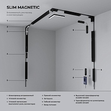 Коннектор L-образный внутренний Elektrostandard Slim Magnetic 85213/00 a067506 2