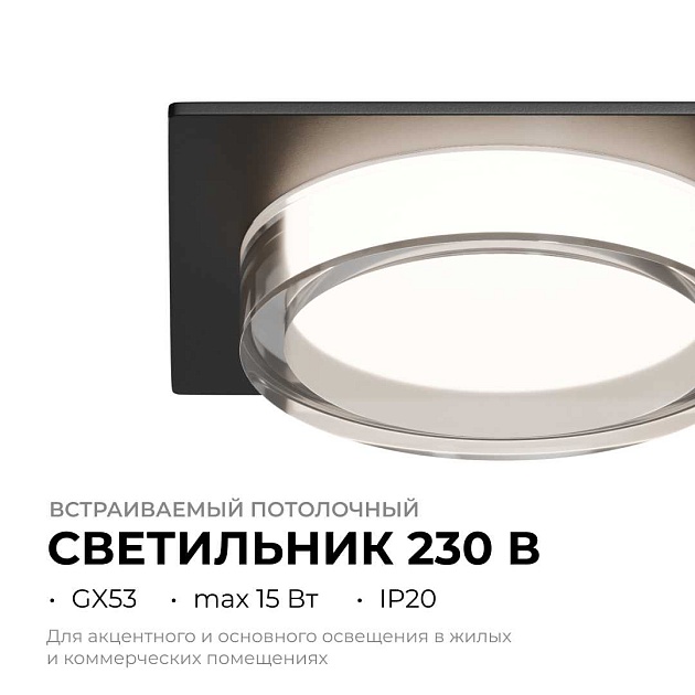 Точечный светильник Apeyron Shine 16-107 Фото № 5