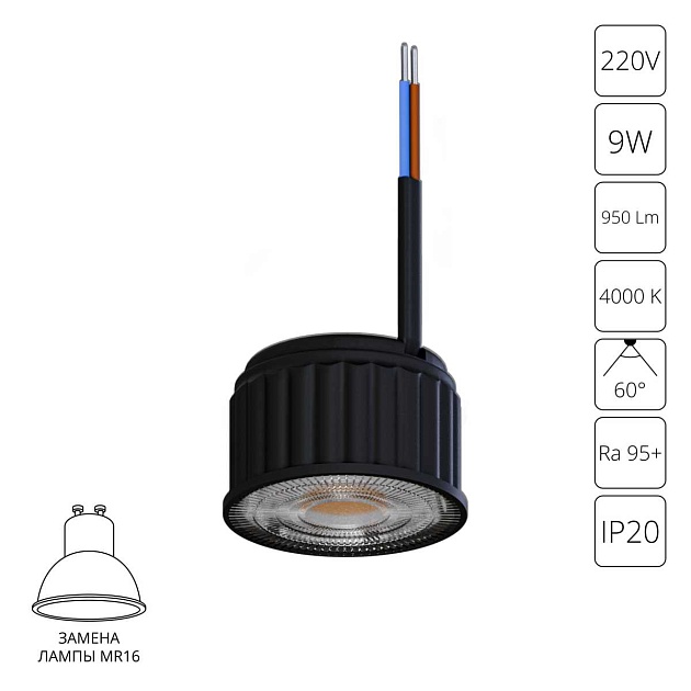 Светодиодный модуль Arte Lamp ORE A24190-4K изображение 1 Светодиодный модуль Arte Lamp ORE A24190-4K Фото № 1