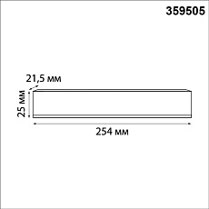 Выносной драйвер Novotech Drive 359505 1
